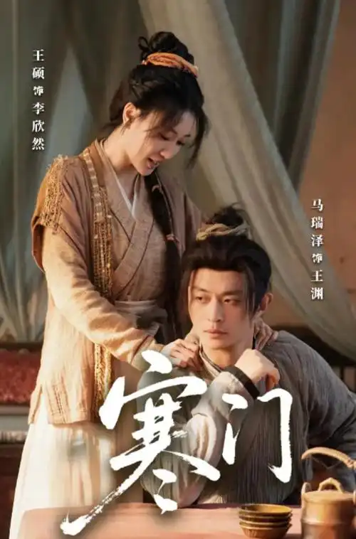 山海邮路 年代剧全集在线观看