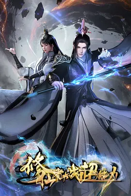 千面江湖 武侠动漫全集在线观看