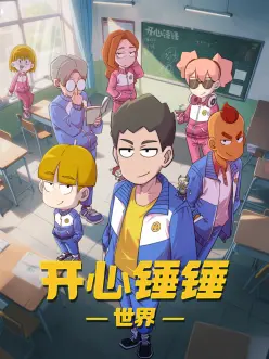 荒原信使 末世国漫全集在线观看