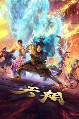 千面江湖 榜单缩略图